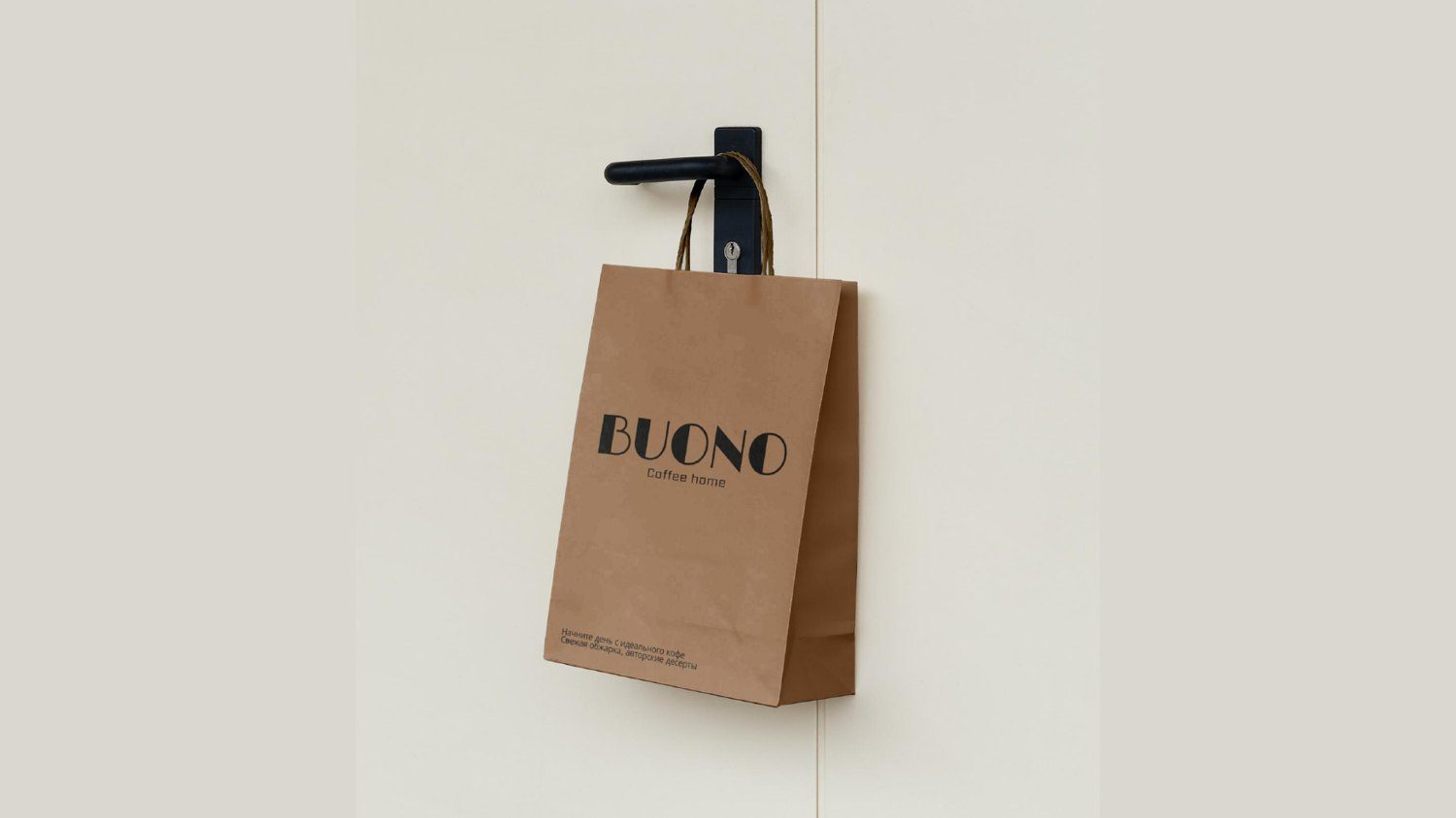 Крафтовый пакет BUONO