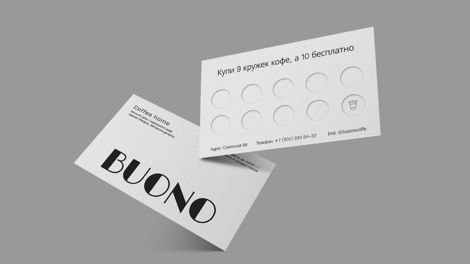 Карта лояльности BUONO