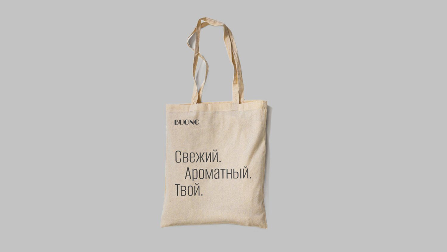 Шоппер BUONO