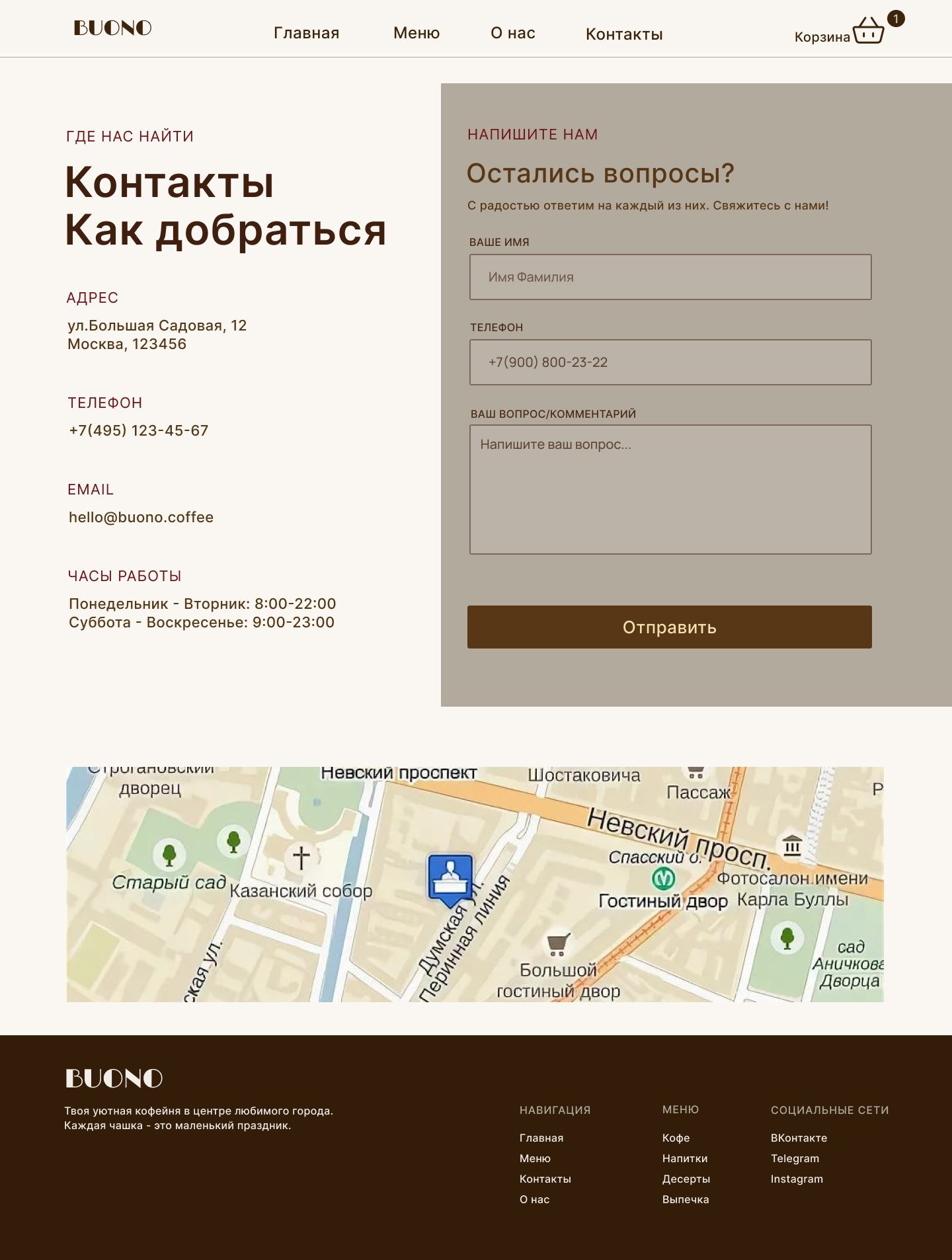 Контакты BUONO